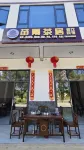 Miaoyu Chaju Homestay - Homestays