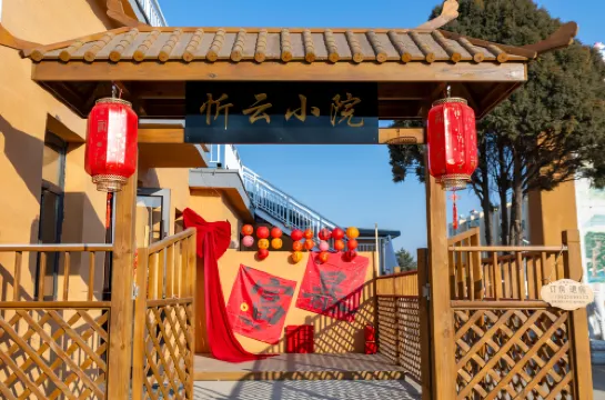 Xinzhou Xinyun Courtyard Homestay