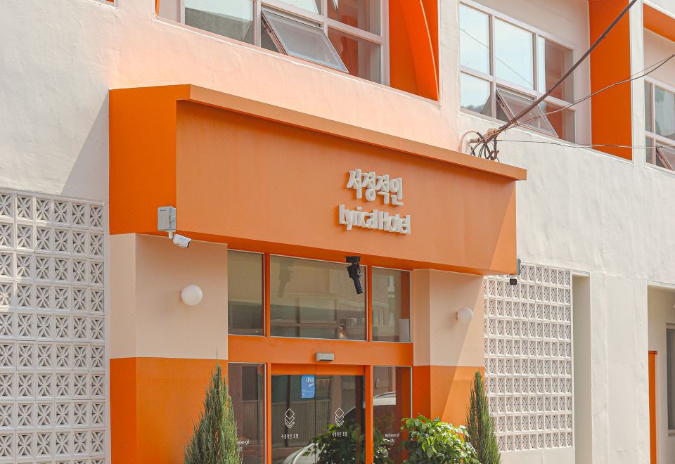 서정적인호텔 로비