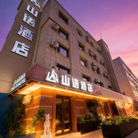 Dalian Shanyu Hotel (Laohutan Ocean Park)