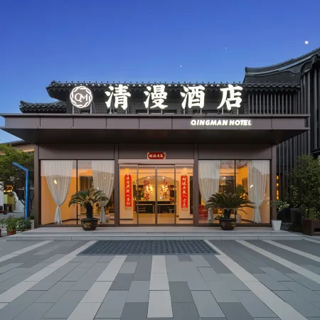 Qingman Hotel (Kaifeng Qingming Riverside Park & Wansui Wuxia City Branch)