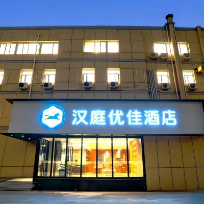 HanTing Premium Hotel (Beijing Huayuanqiao Capital Normal University) Hoteles cerca de Universidad Normal de Pekín