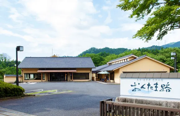 東京・青梅石神溫泉 日式旅館