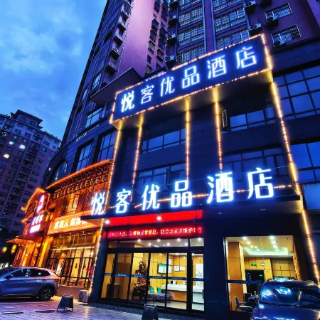 Yueke Youpin Hotel (Xiangyin New Century Avenue Gaoling Bus Station)