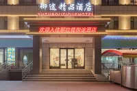 YUTU HOTEL - 2-Star