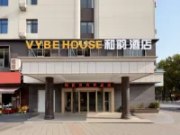 De'an VYBE HOUSE Heyun Hotel (De'an High-Speed Railway Station Chaoyang Road Pedestrian Street) Hotels in De'an