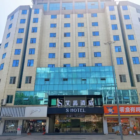 Aisi Hotel (Nanchong Peng'an Wuxing Garden)