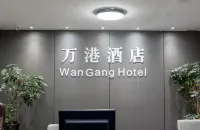 萬港飯店（大連中山廣場店） 大連港灣廣場附近的飯店