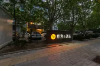 Fengke S Hotel (Beijing Dazu Plaza, Yizhuang Wanyuan Street Subway Station) โรงแรมในพื้นที่หยีจวง