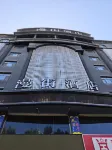 Hotels in Yiningbaiman