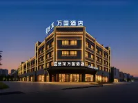 Elong Wanguo Hotel (Korla Lingshang Xingfu Tiandi Sijicheng) Hotel a Korla