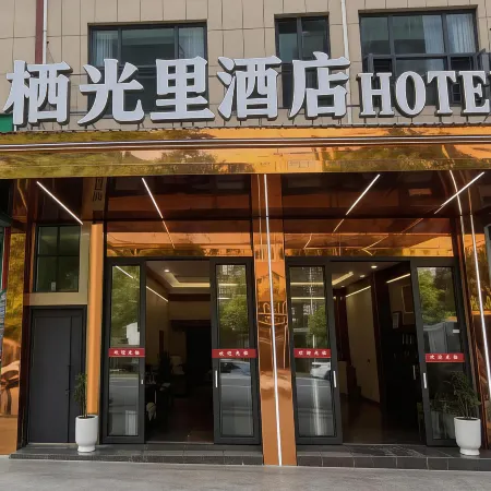Changshun Qiguangli Theme Hotel