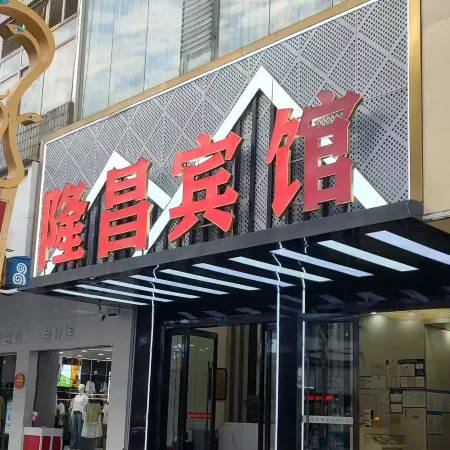 Longchang Hotel