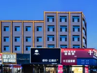 Ruibaiyun Home Inn (Heze Bus Station Jiahecheng Branch) Hotel a Heze