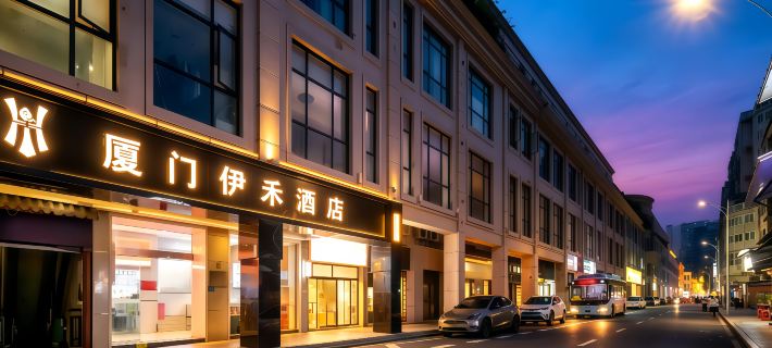 Xiamen Yihe Hotel (Xiamen Zhongshan Road Pedestrian Street Zhenhai Road Subway Station) Hotels in Xiamen
