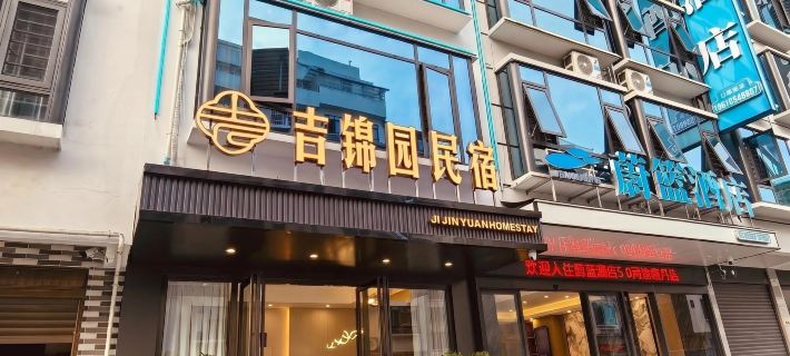 Nandan Jijinyuan Smart Homestay (Nandan Bus Terminal Jinfurong Plaza) Hotels in Nandan County