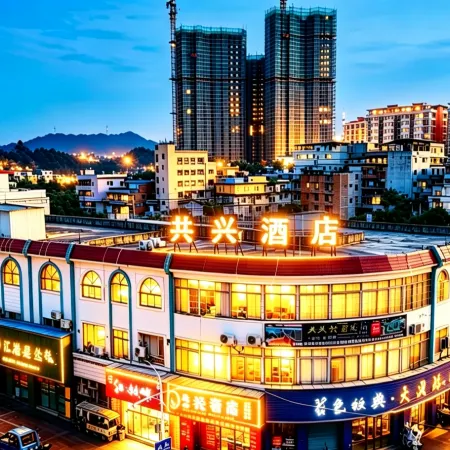 Heshan Gongxing Luxury Hotel