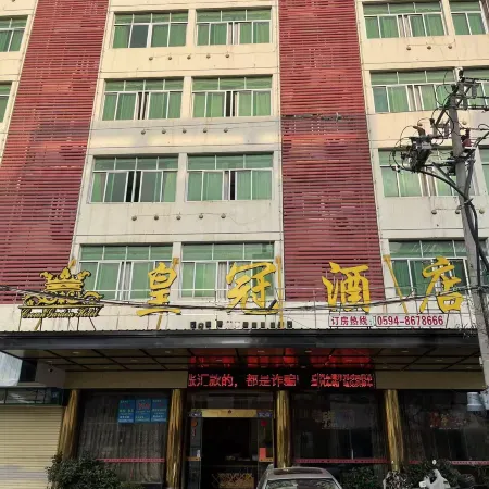 Crown Hotel (Sanling Plaza Food Street Branch, Xianyou Bus Station, Putian)