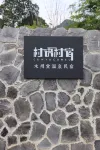 Cycs Hot Spring Resort Cottage - Thermen