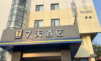 7Days Inn Hotel (Yangzhou Slender West Lake Dongguan Street)