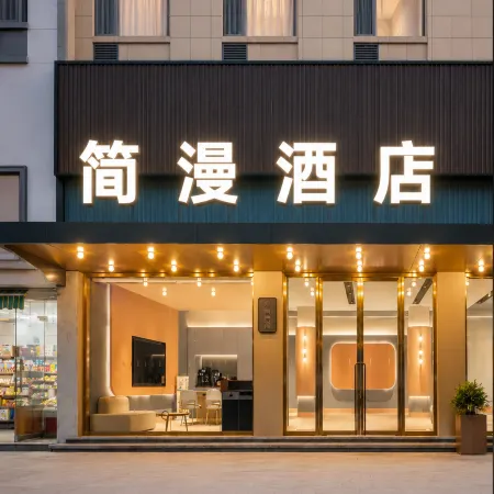Jianman Hotel (Jiangshan City Sports Center)