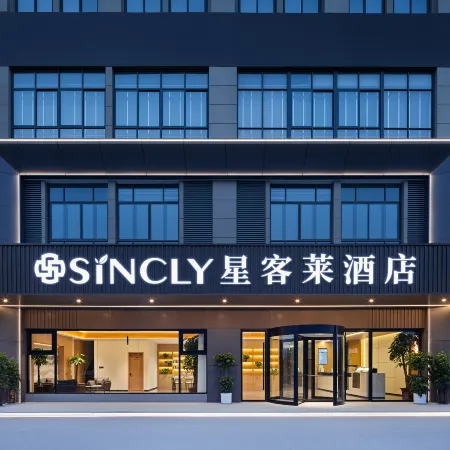 Xingkelai Hotel (Fuyang Linquan)