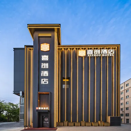 xizhoujiudian