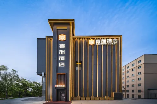 xizhoujiudian