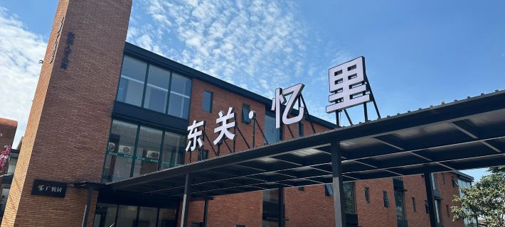 東關·憶裏酒店（揚州東關街店） Hotels in Yangzhou