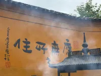 Jiuhuashan Jiaxuan Village (Tourist Service Center Store) - Romantic