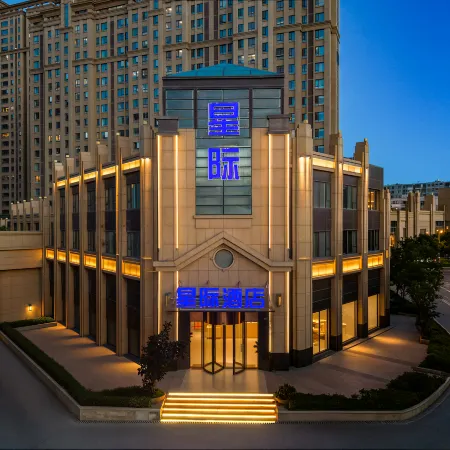 Xingji Hotel (Longwangtou Beach Branch)