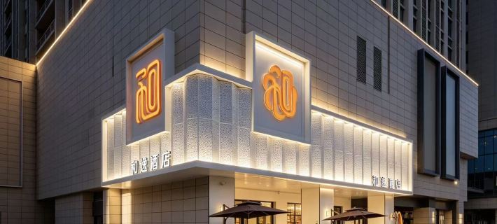 Baotou Heyi Hotel Hotels in Baotou