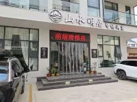 Shanshui Mingju 360° Mountain View Designer Boutique Stay (Baoquan Tourist Resort) - Cheap