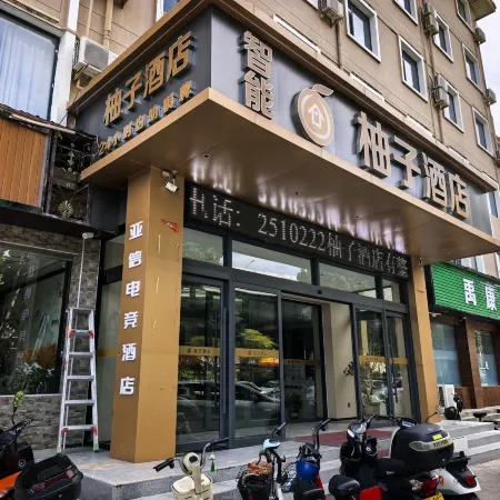 Yaxin E-Sports Hotel (South Wind Square Yuxiangyuan)