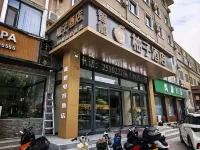 Yaxin E-Sports Hotel (South Wind Square Yuxiangyuan) - Bintang 2