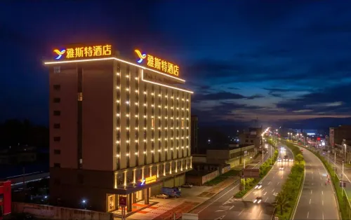 雅斯特酒店（靈山江南大道店） - 3星級