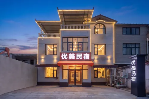 開封·優美Villa|度假美宿（杏花營鎮人民政府店） - 2 星級