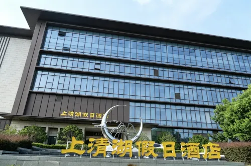 Maoshan Scenic Area Shangqing Lake Holiday Hotel - 3 stelle