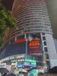 Changsha Aihong Hotel (Wuyi Square Jiefang West Road Branch) - balcón