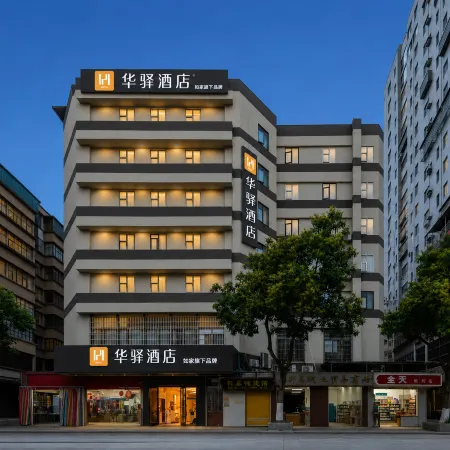 Ruijia Huayi Hotel (Shaoguan East Station Century East Street Branch)