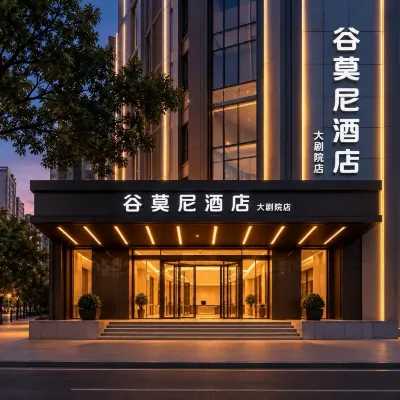 Gumoni | MOSEN Diecui Molan Hotel (Jiaxiu Pavilion Qingyun Market) Hotels near Nanming District People's Hospital