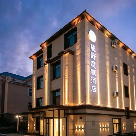 Arxan Luye Resort Hotel (Arxan North Station)