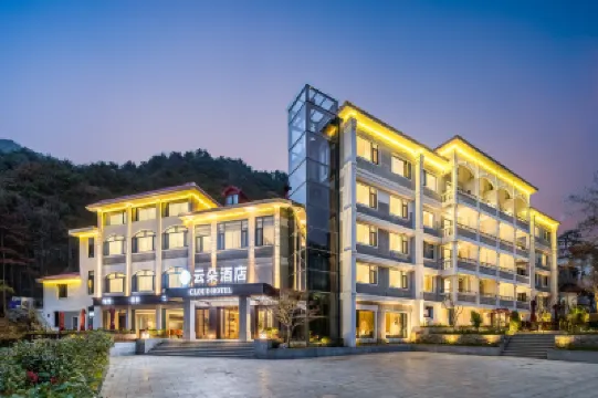 廬山雲朵飯店 廬山國家級旅遊風景名勝區-蘆林湖附近的飯店
