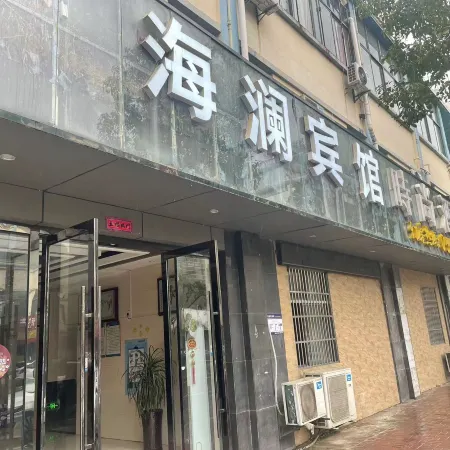 Bowang Hailan Hotel