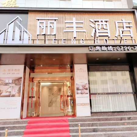 Lifeng Hotel (Wanshang City Plaza)