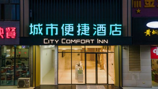City Convenience Hotel (Liuzhou Liudong New Area Hualing Youlinhui Branch)