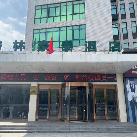 GreenTree Inn Hotel (Shuyang Technician College Branch)