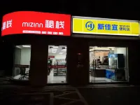 Mizhan Theme Cinema Hotel (Changsha County Mass Media) - شرفة