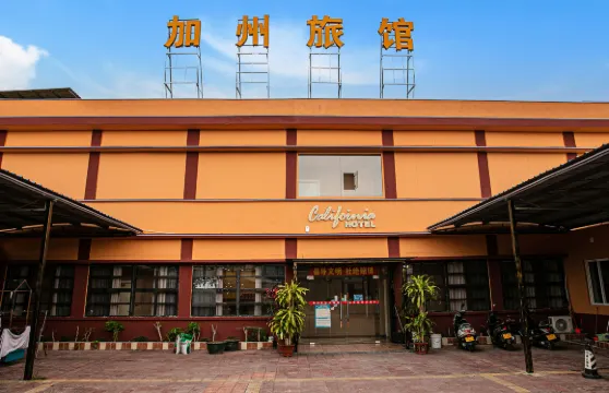 饒平加州旅館