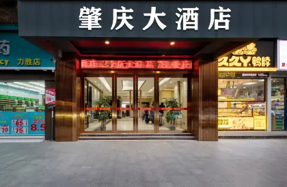 Guangzhou Zhaoqing Hotel (Guangzhou Railway Station Xiaobei Subway Station)